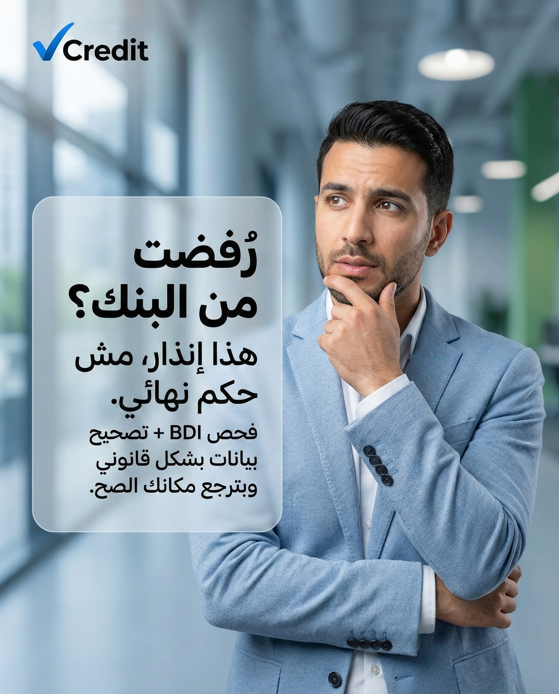 استعد قوتك المالية اليوم!