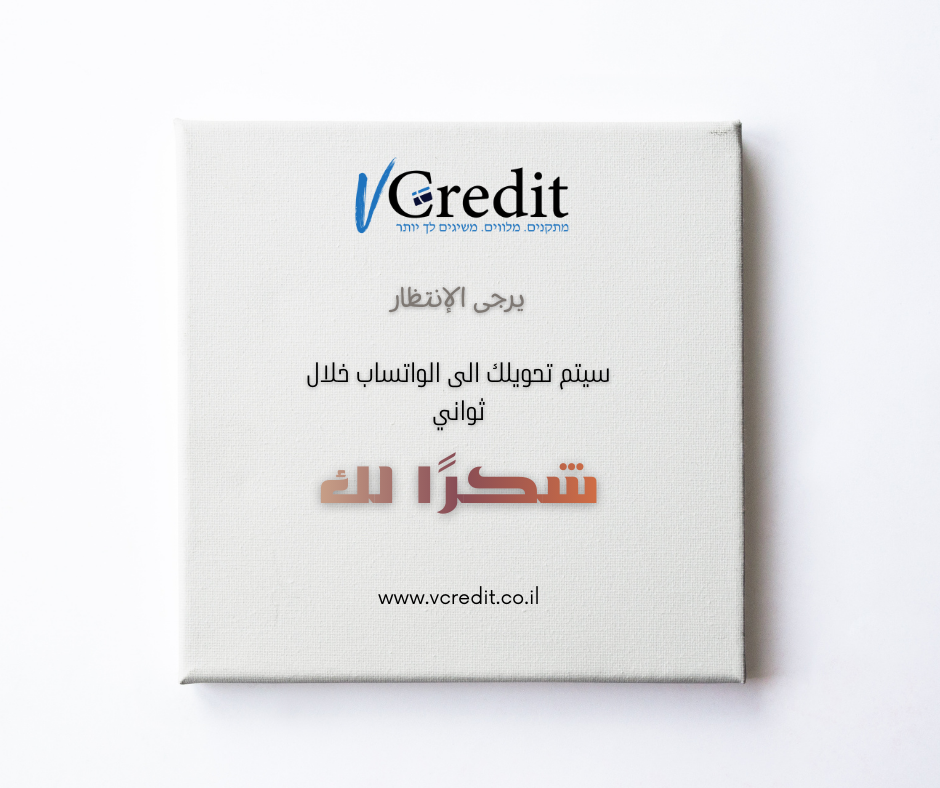 شكرا لك